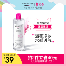 BYPpuASSE蓓hi妆水温和学生深层清洁免洗女碧昂斯旗舰油