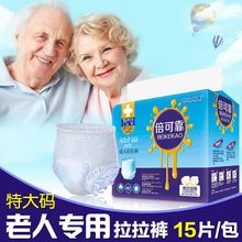 成的老pu拉拉纸尿裤hi大号女大码卧床病的用的尿不湿啦啦高腰