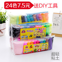 超轻粘pu24色36hi泥健康彩泥太空雪花轻泥软陶沙宝宝diy玩具