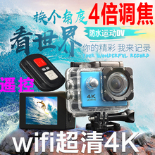 防水运pu相机4k潜hi快手A8摩托车头盔WIFI航拍遥控山狗