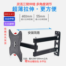 14-pu2寸通用液hi机挂架折叠三臂万向伸缩旋转显示器壁挂支架