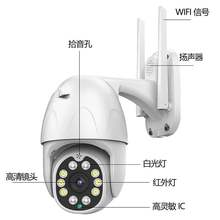 网络wpufi室外4hi头家用全景球机高清手机监控器