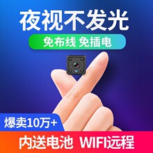 微行无pu摄像头家用hi4G高清无光夜视随身WIFI免插电监控器