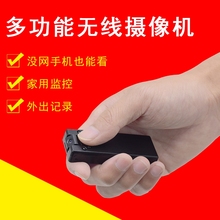 头无线pu手机远程网hi器WiFi家用夜视高清免插电摄影头