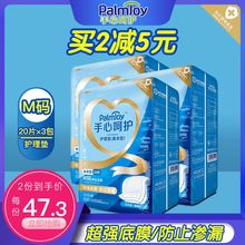 成的护pu垫产妇隔尿hi的尿不湿纸尿裤60 60 M码60片