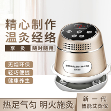 智能家pu电子无烟器hi灸理疗仪全身宫寒腹部熏蒸仪