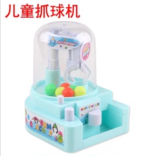 宝宝玩pu批发迷你抓hi夹娃娃机扭蛋机夹糖果机(小)型
