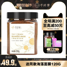 千纤草pu品补水保湿hi洁睡眠泰国纯(小)颗粒美容院专用