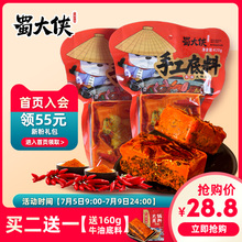 蜀大侠pu川成都特产hi锅烫冒菜(小)龙虾料家用牛油420g