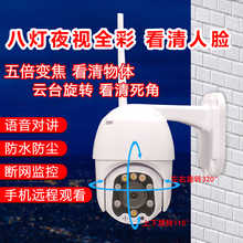 无线wpufi球机摄hi用高清夜视室外网络手机远程360旋转变焦