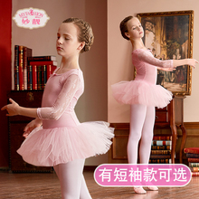 舞蹈服pu童女秋冬季hi蕾舞裙中国舞七分长袖(小)孩练功服跳舞裙