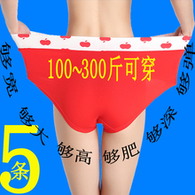 300pu大码内裤女hi斤加肥加大胖妹妹女士高腰莫代尔纯棉胖mm200