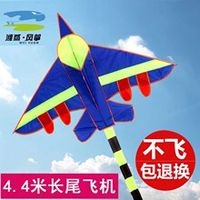 【潍坊pu机老店】户hi飞机卡通宝宝飞机线轮飞机线风筝飞机