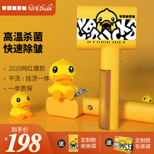 右趣Xpu.Duckhi联名手持蒸汽熨斗家用(小)型便携式熨烫机