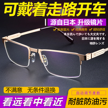 德国智pu自动变焦调hi老花眼镜男远近两用高清防蓝光老的老光