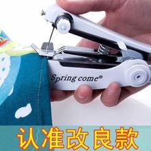 【改良pu】(小)型手动hi家用手持便携迷你缝纫机微型缝衣吃厚