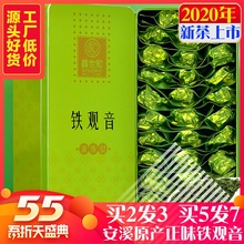 鑫世和pu溪兰花清香hi高山茶新茶特乌龙茶级礼盒装250g