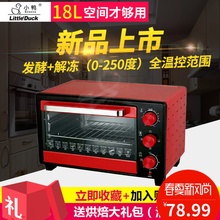 Litpule Duhi(小)鸭 XY1801-S2(小)鸭家用12L/18L/20L/