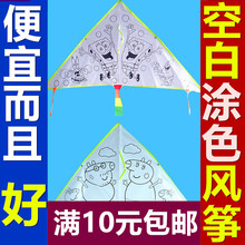 DIYpu童卡通涂色hi色手工涂鸦空白线条手绘画三角教学易飞