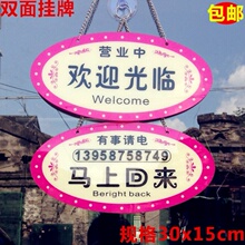 欢迎光pu挂牌 个性hi休双面定制大号牌子店主超市门口标示