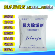 固体盐pu粉厕所清洁hi卫生间马桶除垢去尿碱强力去黄污超草酸