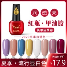 KaSpu光疗胶20ng新式奶茶裸色流行豆沙红梅子色美甲店专用