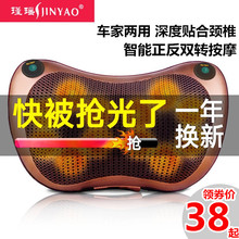 瑾瑶充pu颈椎按摩器ng部背部电动多功能头靠垫车家两用