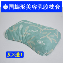 夏季纯pu枕套 泰国ng容 58x35女士护肩枕套 弓形枕套
