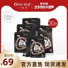 一叶子pu膜女补水保ng淡斑提亮肤色黑松露面膜旗舰店官网正品