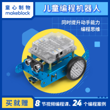 makpublockngot 编程机器的拼装积木宝宝的工智能玩具scratch3