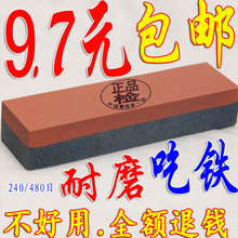 双面油pu家用菜刀磨ng房磨石磨刀棒荡刀石荡石浆石包邮