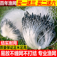 鱼网粘pu三层鲫鱼渔ng100米自动捕鱼粘鱼网鱼1指白条抓鱼沉网