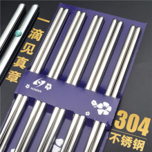 304pu高档家用方ng公筷不发霉防烫耐高温家庭餐具筷