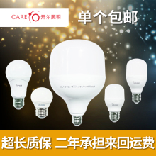 开尔照puLED灯泡nge27螺口家用节能护眼灯 无频闪暖白光超亮球泡