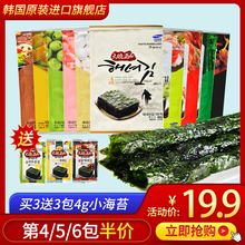 天晓海pu韩国大片装ng食即食原装进口紫菜片大包饭C25g