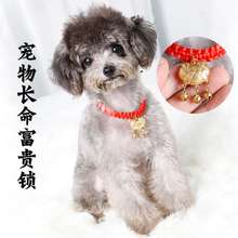 狗狗可pu铃铛项链猫ng比熊宠物手工编制项圈挂绳