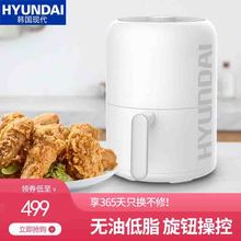HYUpuDAI家用ng大容量 智能无油烟薯条机电炸锅薯条