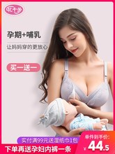秋冬薄pu无钢圈聚拢ng孕妇内衣怀孕期纯棉喂奶胸罩女