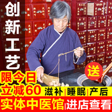 古法蒸pu罗大伦推荐ng后调理桂圆的参产妇补品营养品