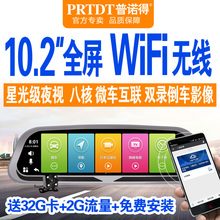 prtput普诺得qng后视镜声控导航行车记录仪双镜头电子狗一体机