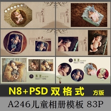 N8儿puPSD模板ng件2019影楼相册宝宝照片书方款面设计分层246