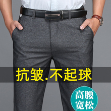 夏季薄pu爸爸裤子中ng男外穿男士休闲裤高腰宽松中老年的男裤