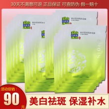 百雀羚pu0片祛斑淡ng补水保湿美白提亮肤色控油祛痘印收缩毛孔