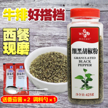 黑胡椒pu瓶装黑胡椒ng黑椒粉黑椒碎牛排黑胡椒胡椒碎