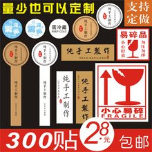 纯手工pu作贴纸牛皮ng胶标签印刷封口贴打印瓶贴复古贴纸定做