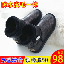 反季清pu女皮毛一体ng水2020新式短筒加厚加绒真皮棉鞋
