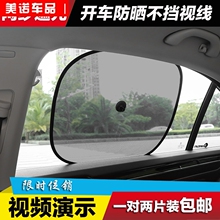前挡pu热防晒车用ng通用型车载吸盘式车内遮光遮阳帘