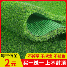 的造地pu幼儿园户外ng饰楼顶隔热的工假草皮垫绿阳台