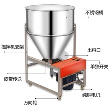 饲料搅pu拌料机干湿ng用立式(小)型混合机械自动颗粒功能混色