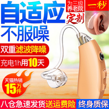 一秒正pu助听器老的ng聋耳背式声音放大器隐形年轻中老年的